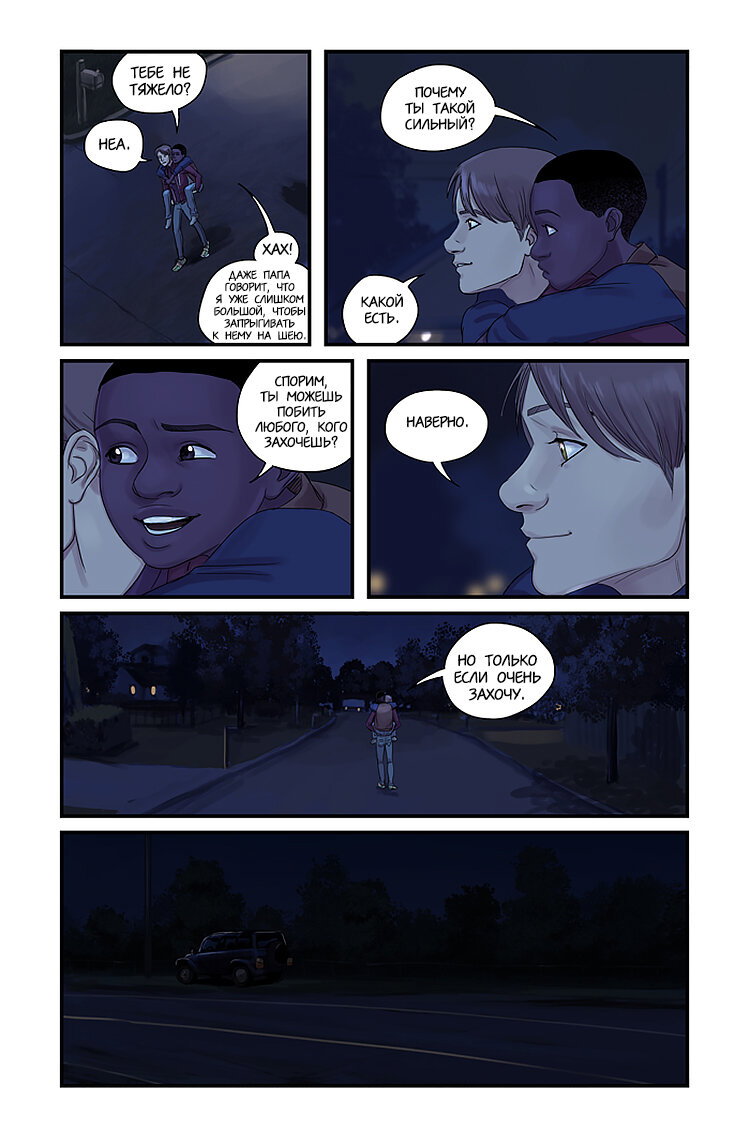 Манга Жизнь Уайлда - Глава 24 Страница 38