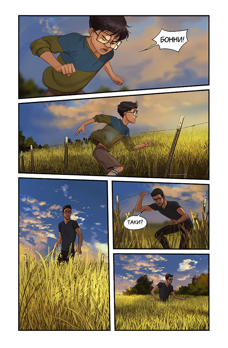 Манга Жизнь Уайлда - Глава 24 Страница 19