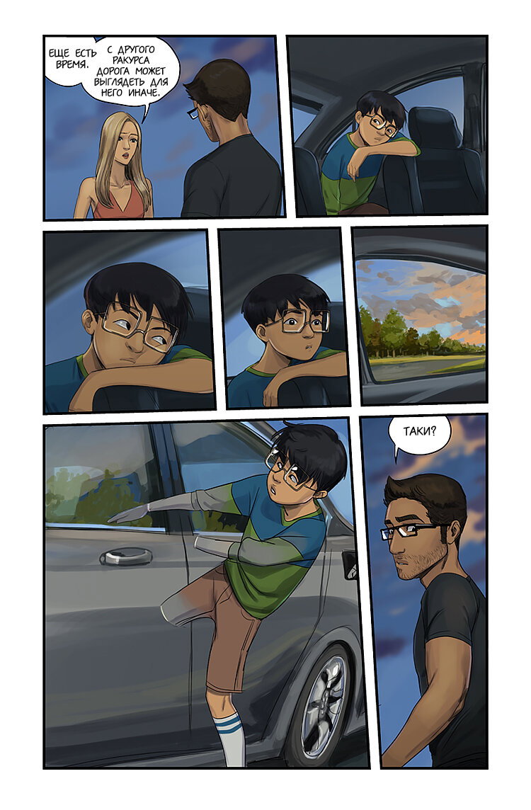 Манга Жизнь Уайлда - Глава 24 Страница 14