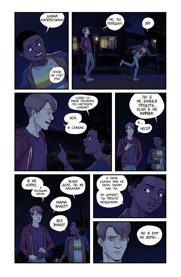 Манга Жизнь Уайлда - Глава 24 Страница 33