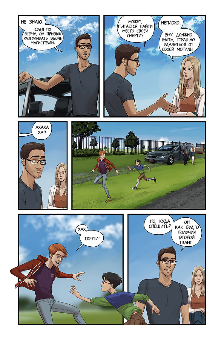 Манга Жизнь Уайлда - Глава 24 Страница 2