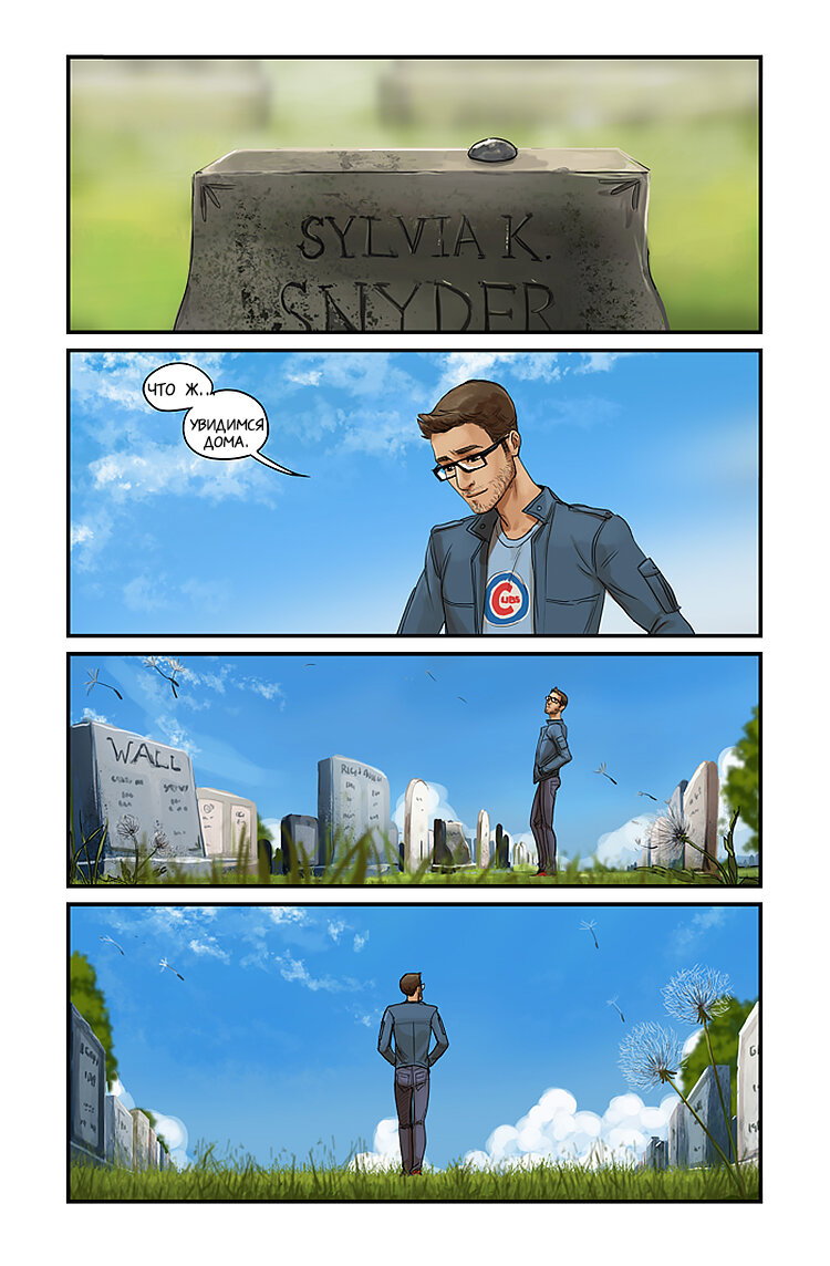 Манга Жизнь Уайлда - Глава 24 Страница 42