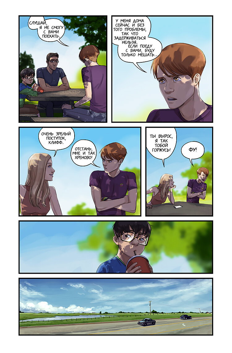 Манга Жизнь Уайлда - Глава 24 Страница 9