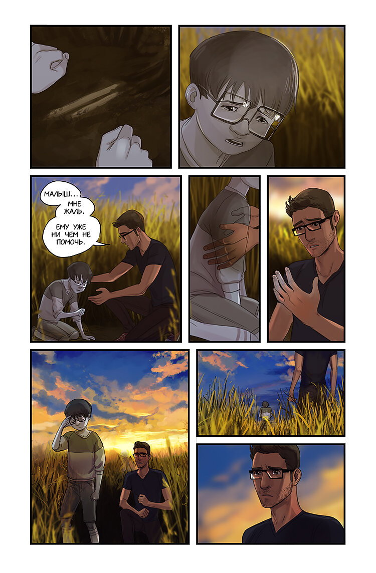 Манга Жизнь Уайлда - Глава 24 Страница 24