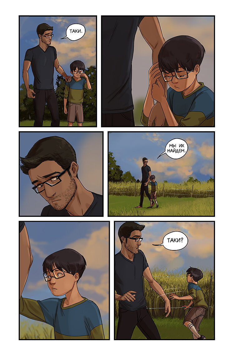 Манга Жизнь Уайлда - Глава 24 Страница 18