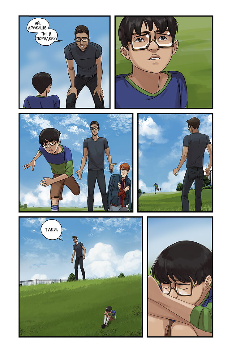 Манга Жизнь Уайлда - Глава 24 Страница 6