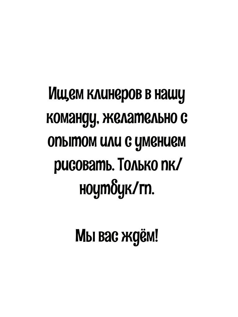 Манга Я подобрал Повелительницу демонов в качестве горничной - Глава 30 Страница 7