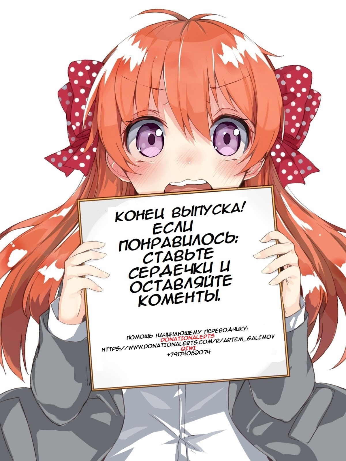 Манга Бесконечные Небеса: Сахар & Мёд - Глава 5 Страница 14
