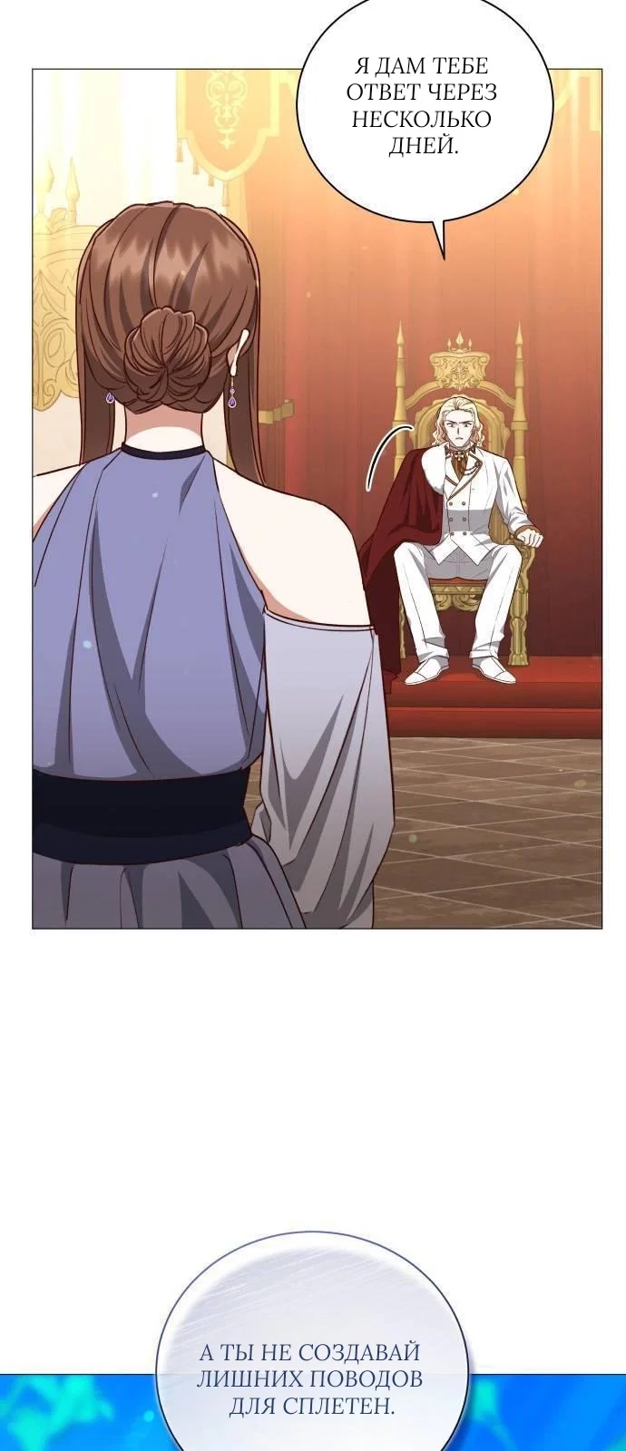 Манга Как сказать мужу, что я в него тайно влюблена? - Глава 78 Страница 16