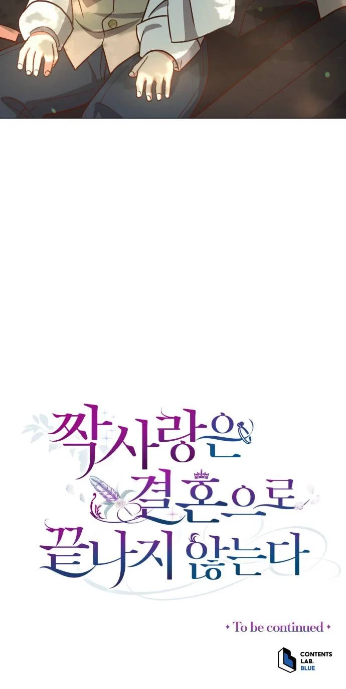 Манга Как сказать мужу, что я в него тайно влюблена? - Глава 78 Страница 66