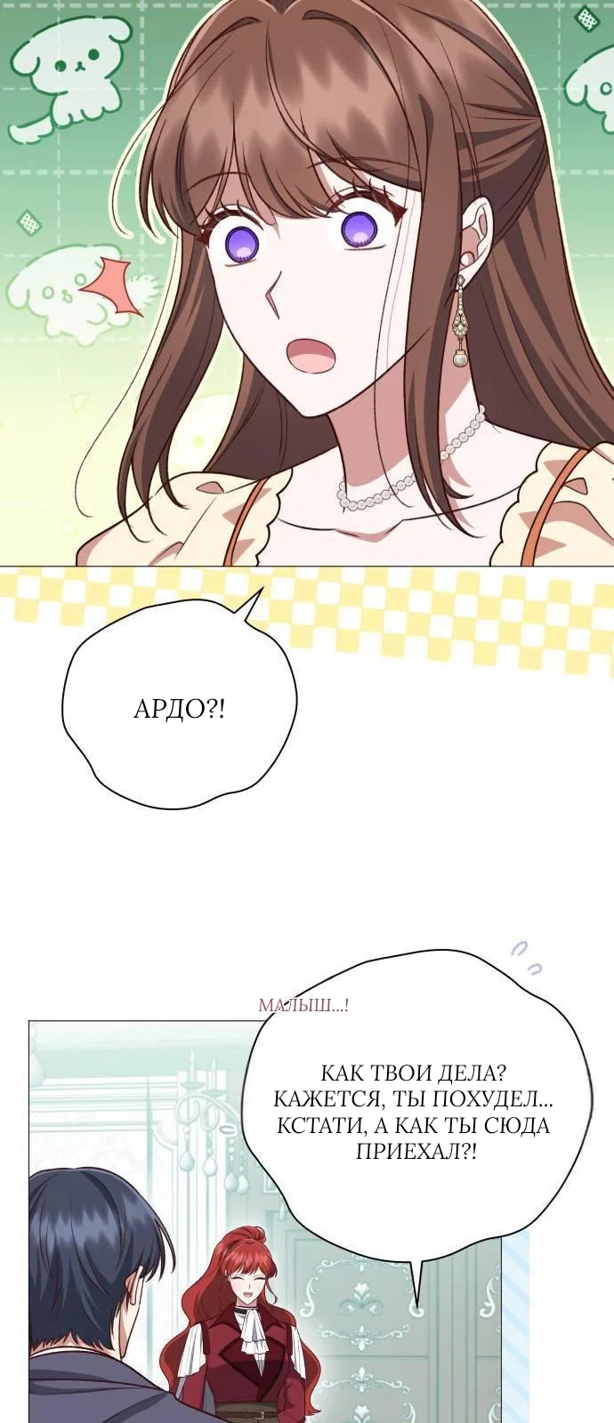 Манга Как сказать мужу, что я в него тайно влюблена? - Глава 78 Страница 52