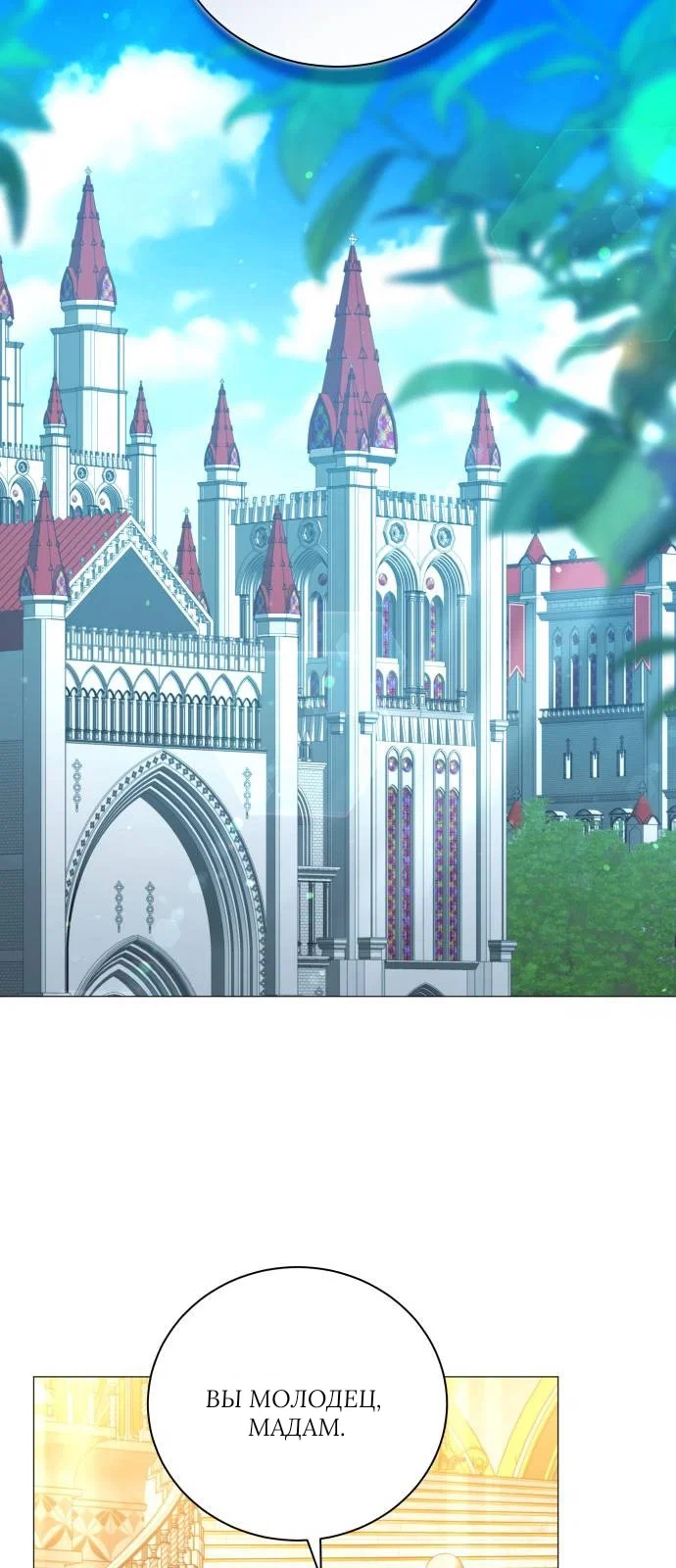 Манга Как сказать мужу, что я в него тайно влюблена? - Глава 78 Страница 17