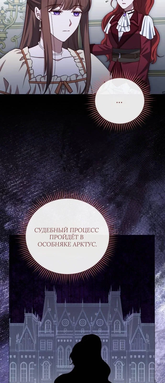 Манга Как сказать мужу, что я в него тайно влюблена? - Глава 78 Страница 40