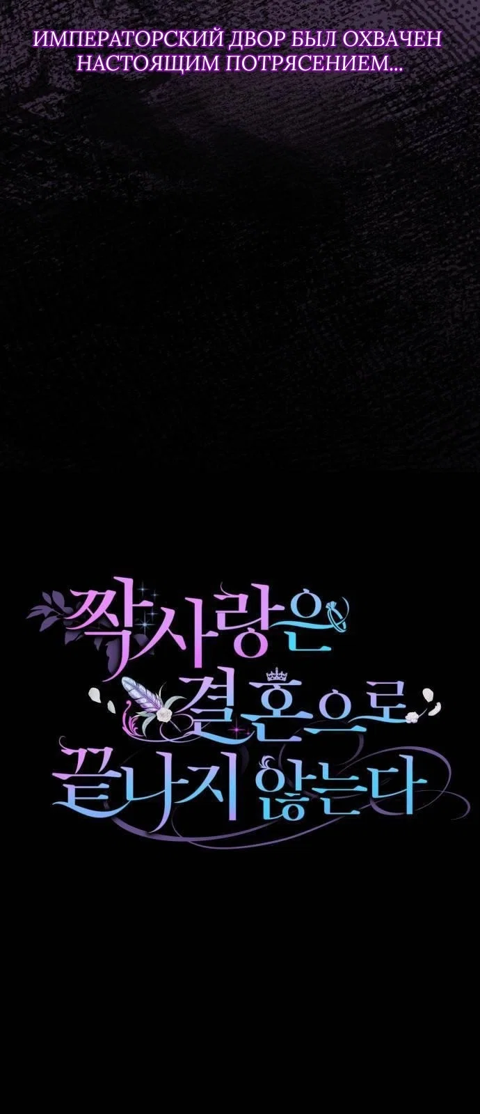 Манга Как сказать мужу, что я в него тайно влюблена? - Глава 78 Страница 5