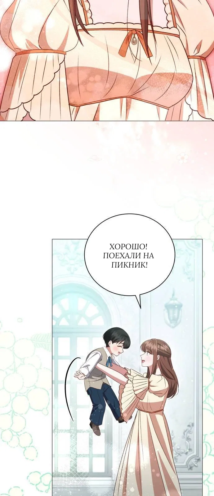 Манга Как сказать мужу, что я в него тайно влюблена? - Глава 78 Страница 60