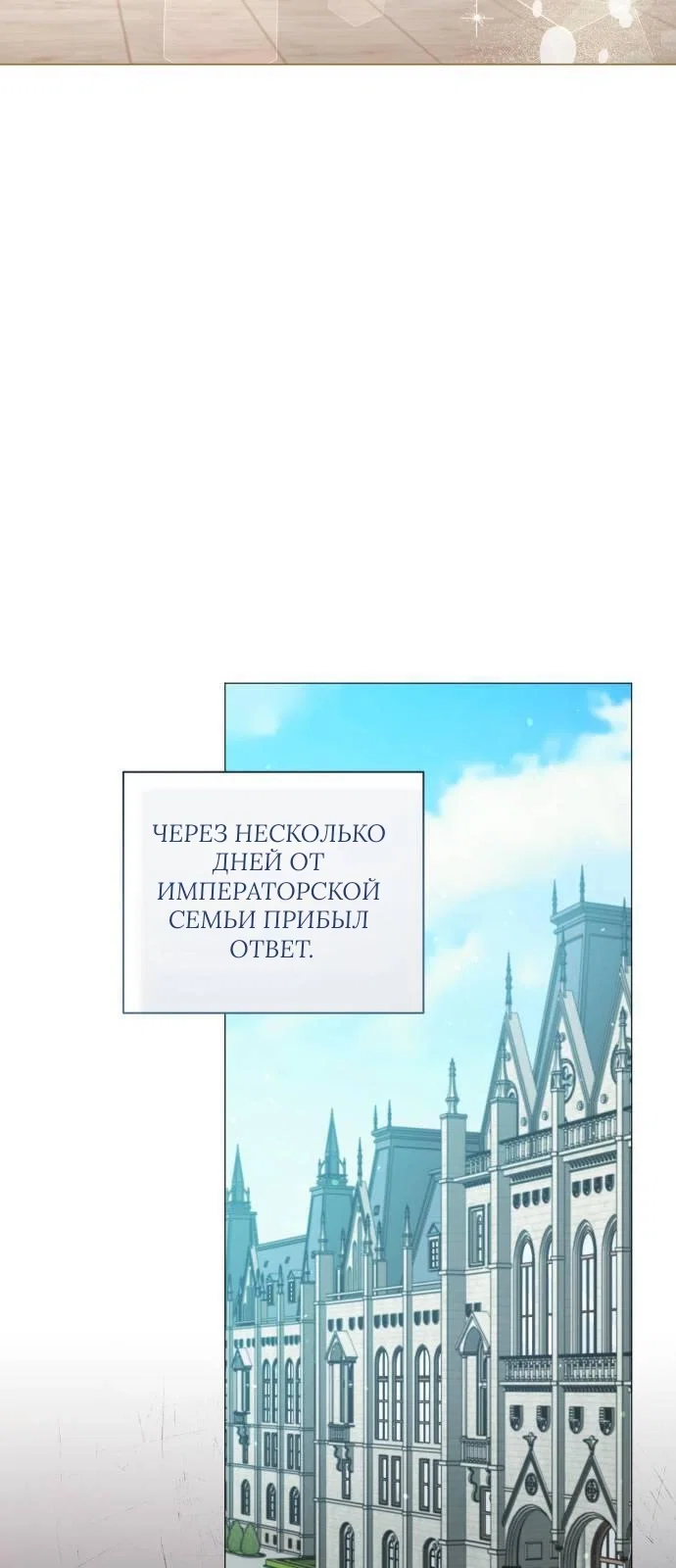 Манга Как сказать мужу, что я в него тайно влюблена? - Глава 78 Страница 32