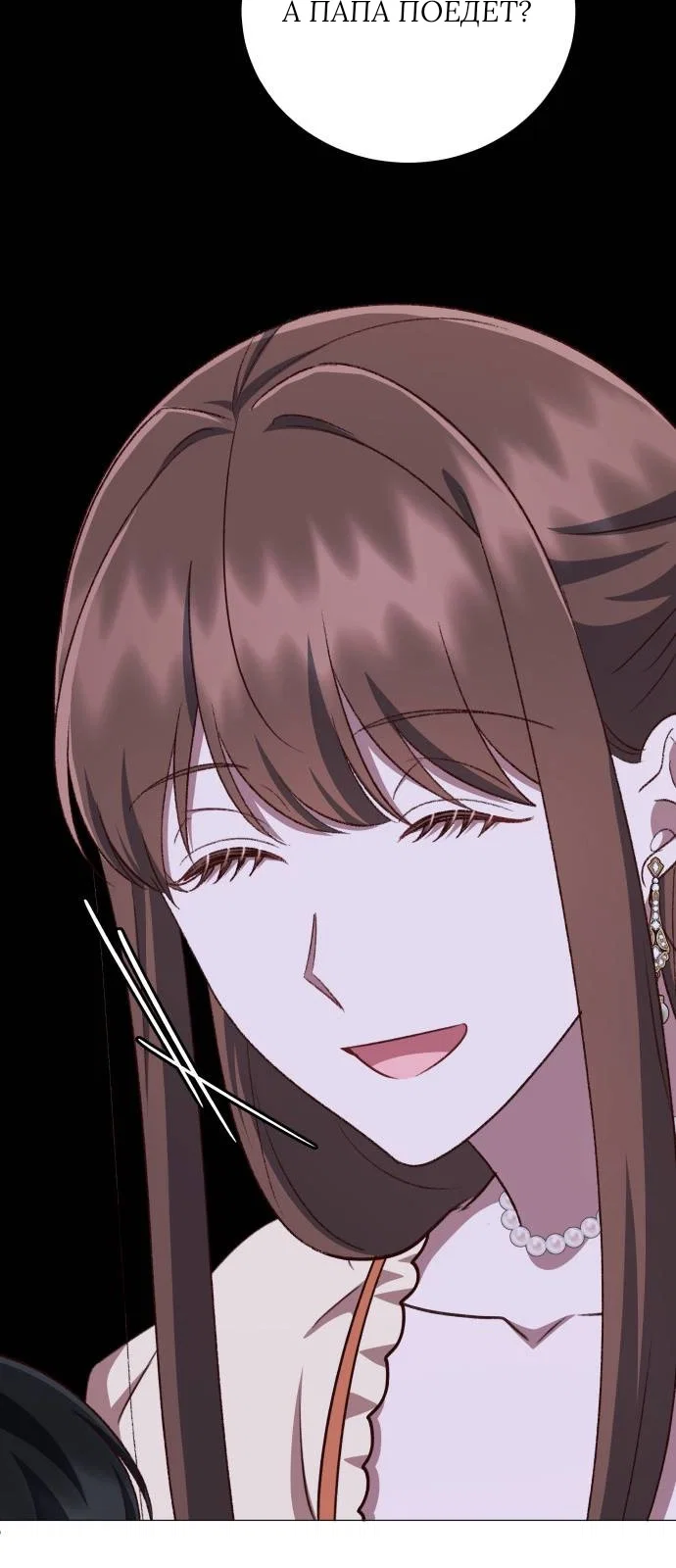 Манга Как сказать мужу, что я в него тайно влюблена? - Глава 78 Страница 62