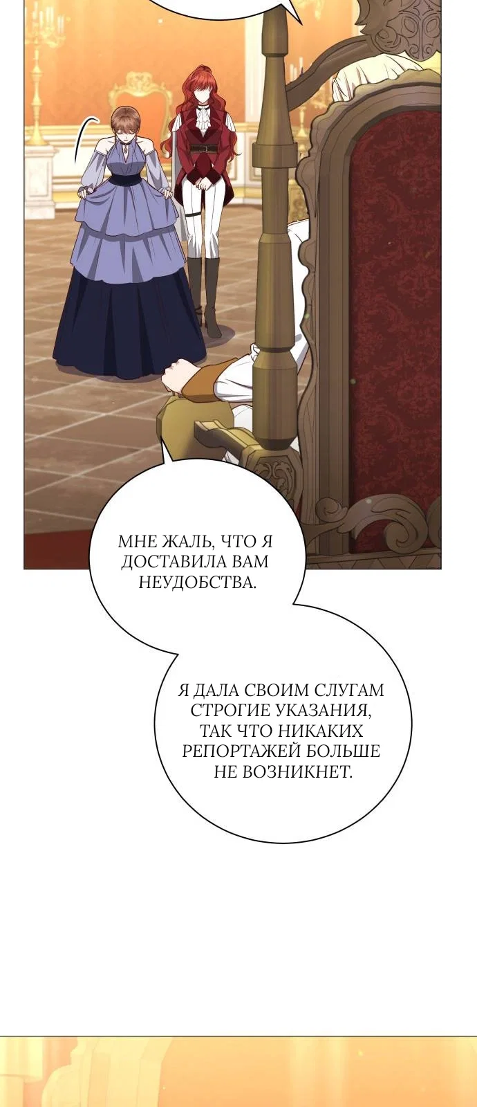 Манга Как сказать мужу, что я в него тайно влюблена? - Глава 78 Страница 10