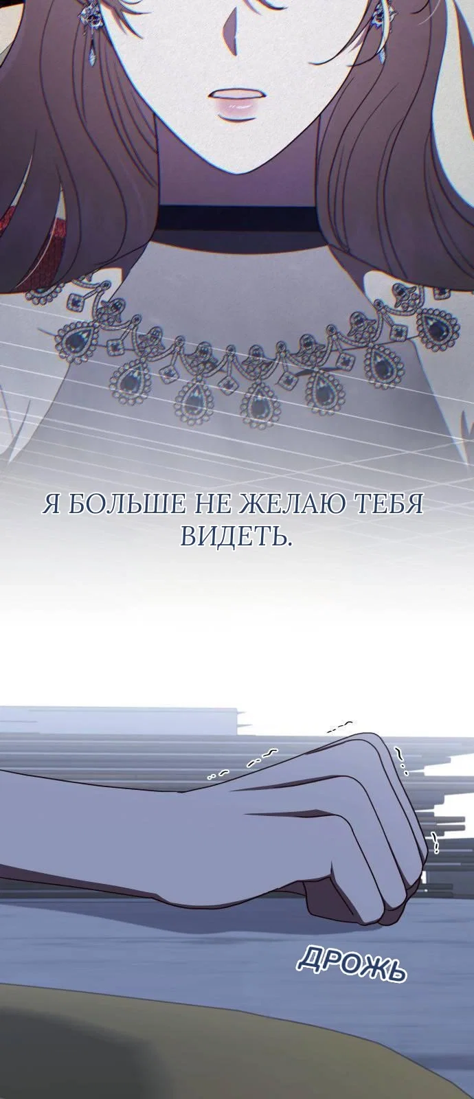 Манга Как сказать мужу, что я в него тайно влюблена? - Глава 78 Страница 43