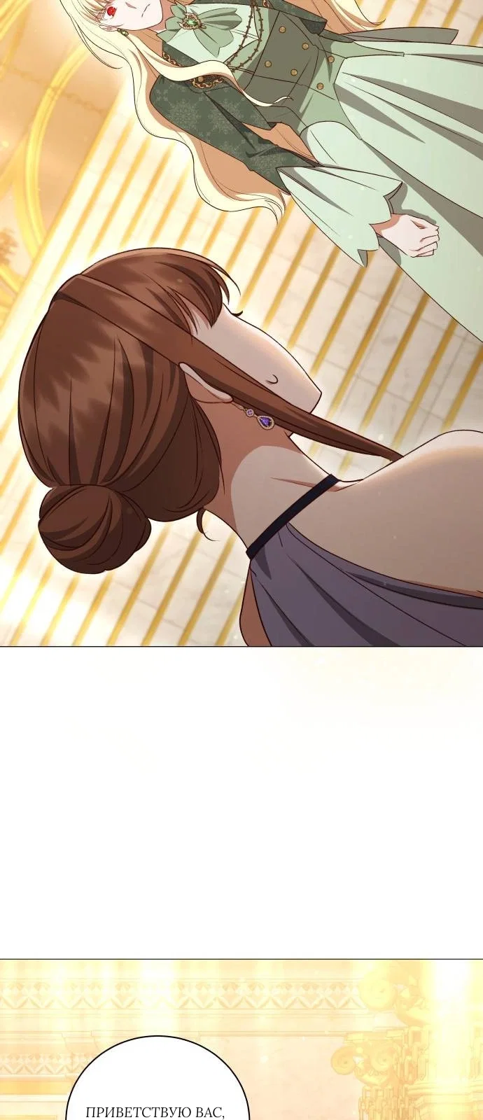 Манга Как сказать мужу, что я в него тайно влюблена? - Глава 78 Страница 21