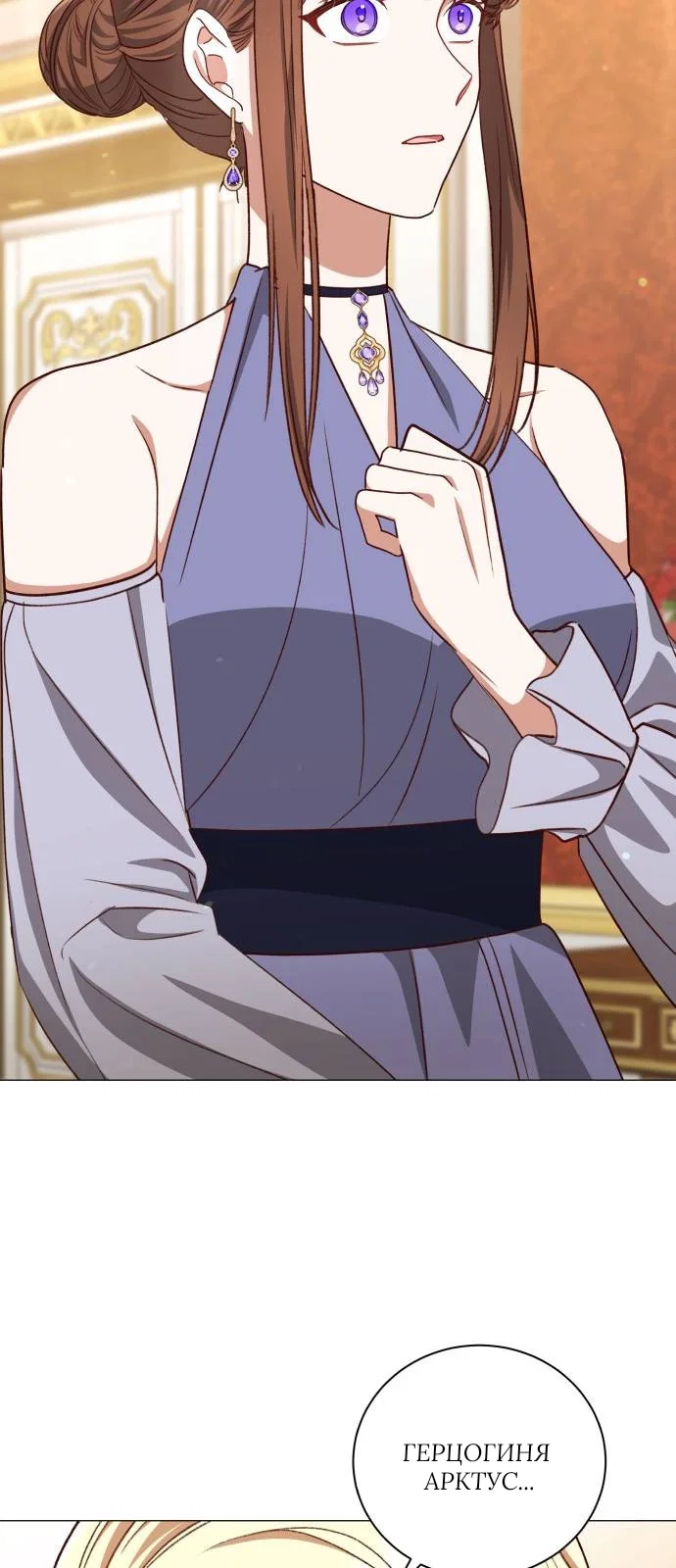 Манга Как сказать мужу, что я в него тайно влюблена? - Глава 78 Страница 8