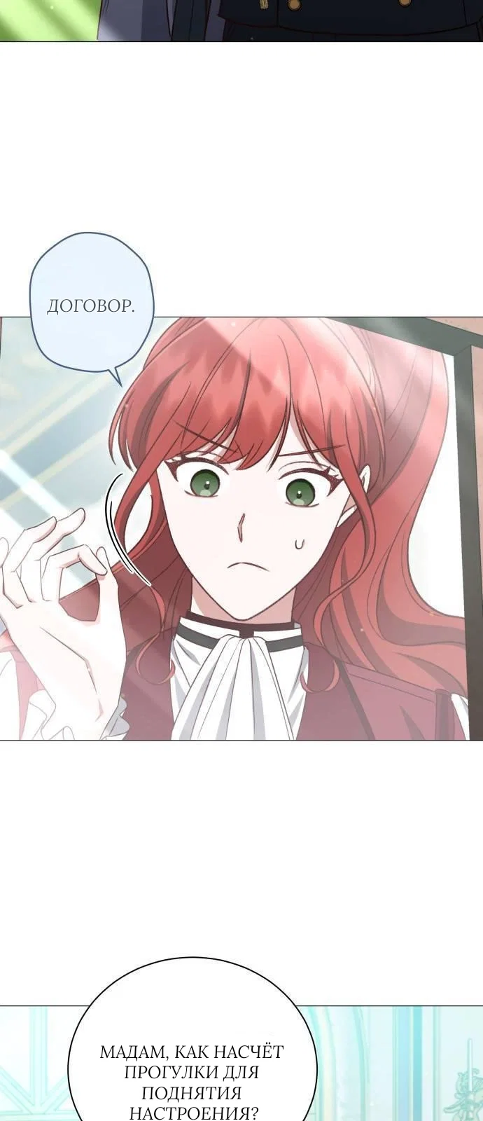 Манга Как сказать мужу, что я в него тайно влюблена? - Глава 78 Страница 46