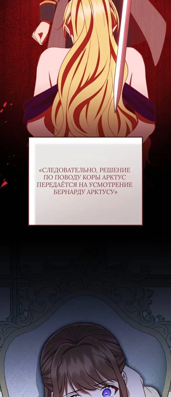 Манга Как сказать мужу, что я в него тайно влюблена? - Глава 78 Страница 34