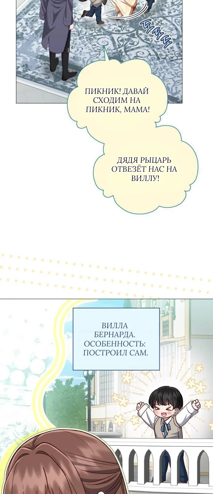 Манга Как сказать мужу, что я в него тайно влюблена? - Глава 78 Страница 57