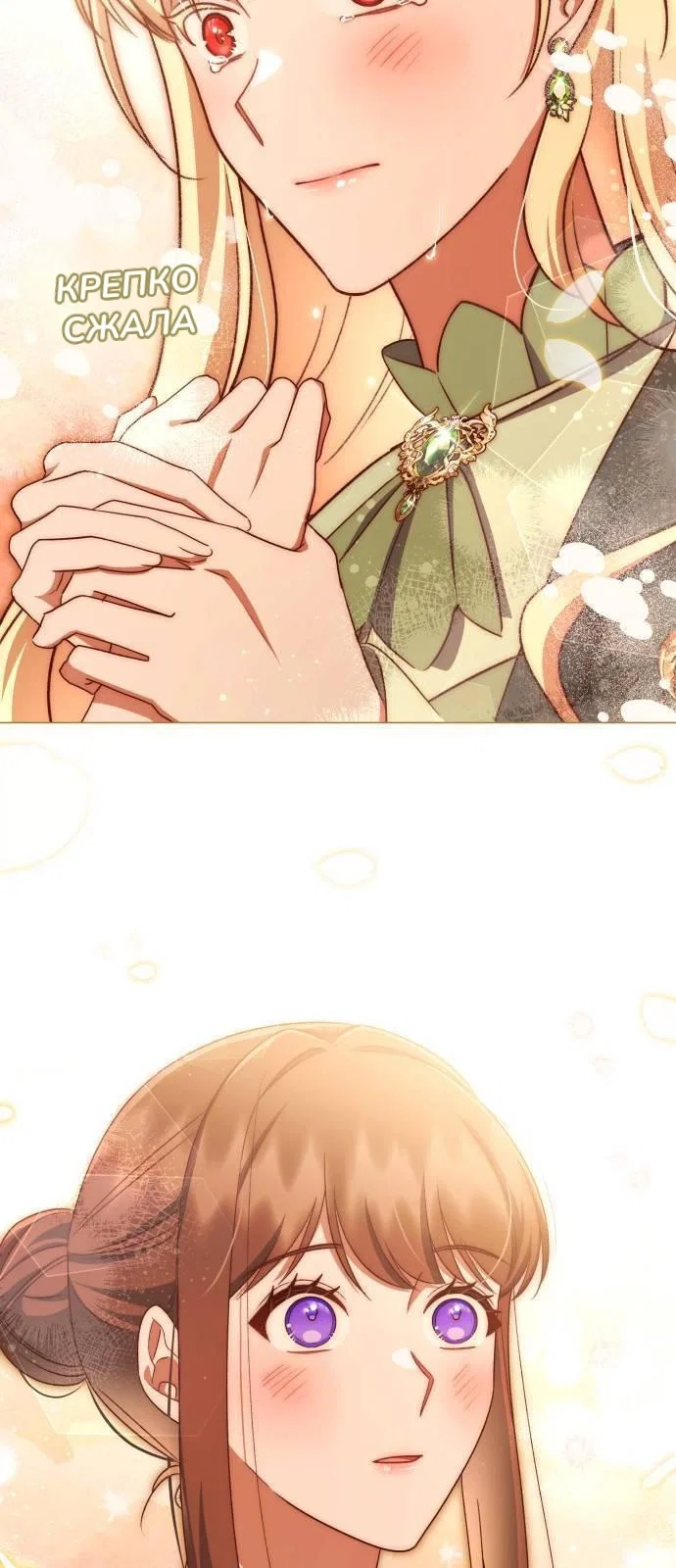 Манга Как сказать мужу, что я в него тайно влюблена? - Глава 78 Страница 29