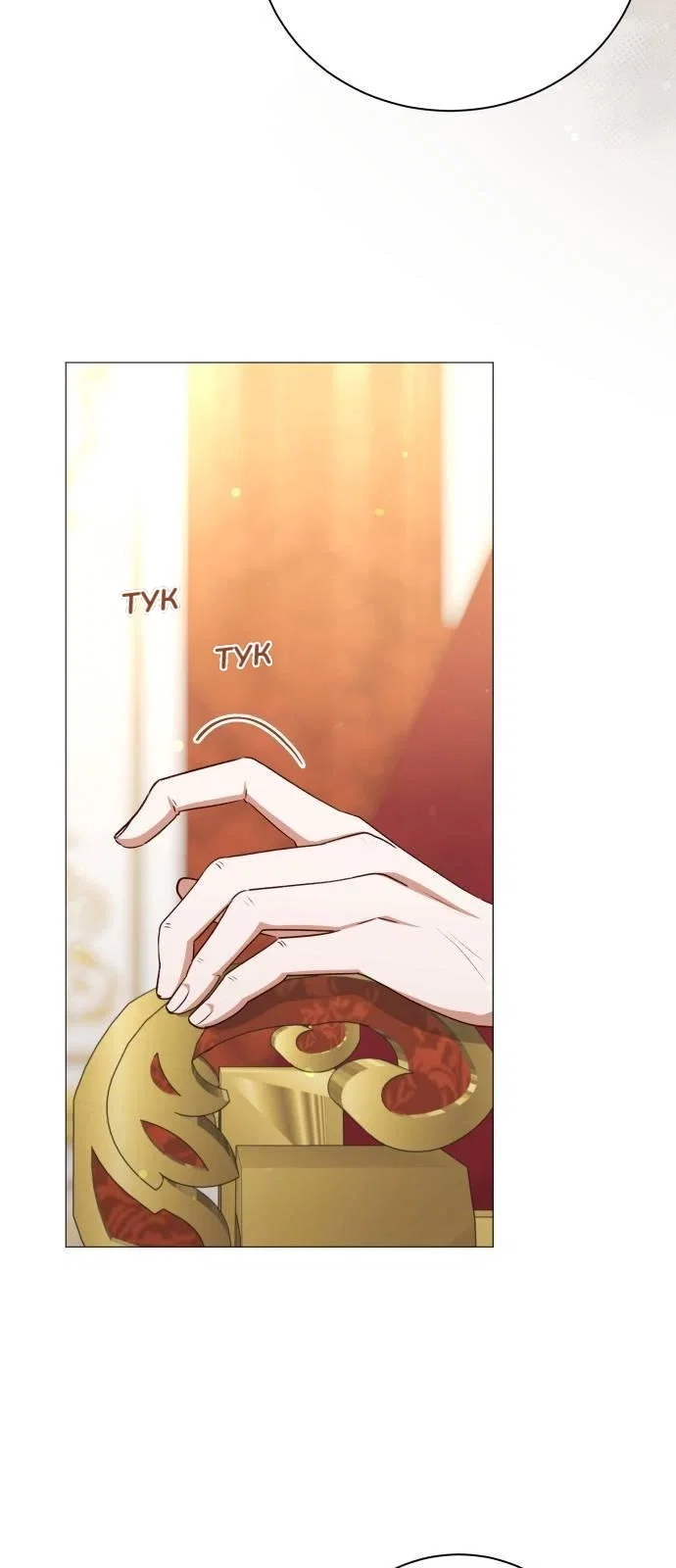 Манга Как сказать мужу, что я в него тайно влюблена? - Глава 78 Страница 15