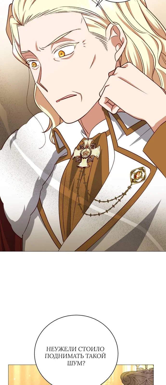 Манга Как сказать мужу, что я в него тайно влюблена? - Глава 78 Страница 9