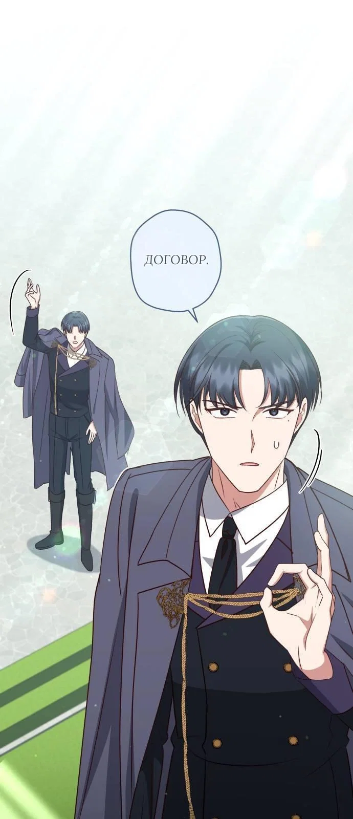 Манга Как сказать мужу, что я в него тайно влюблена? - Глава 78 Страница 45