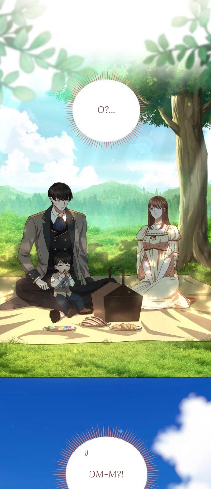 Манга Как сказать мужу, что я в него тайно влюблена? - Глава 78 Страница 64