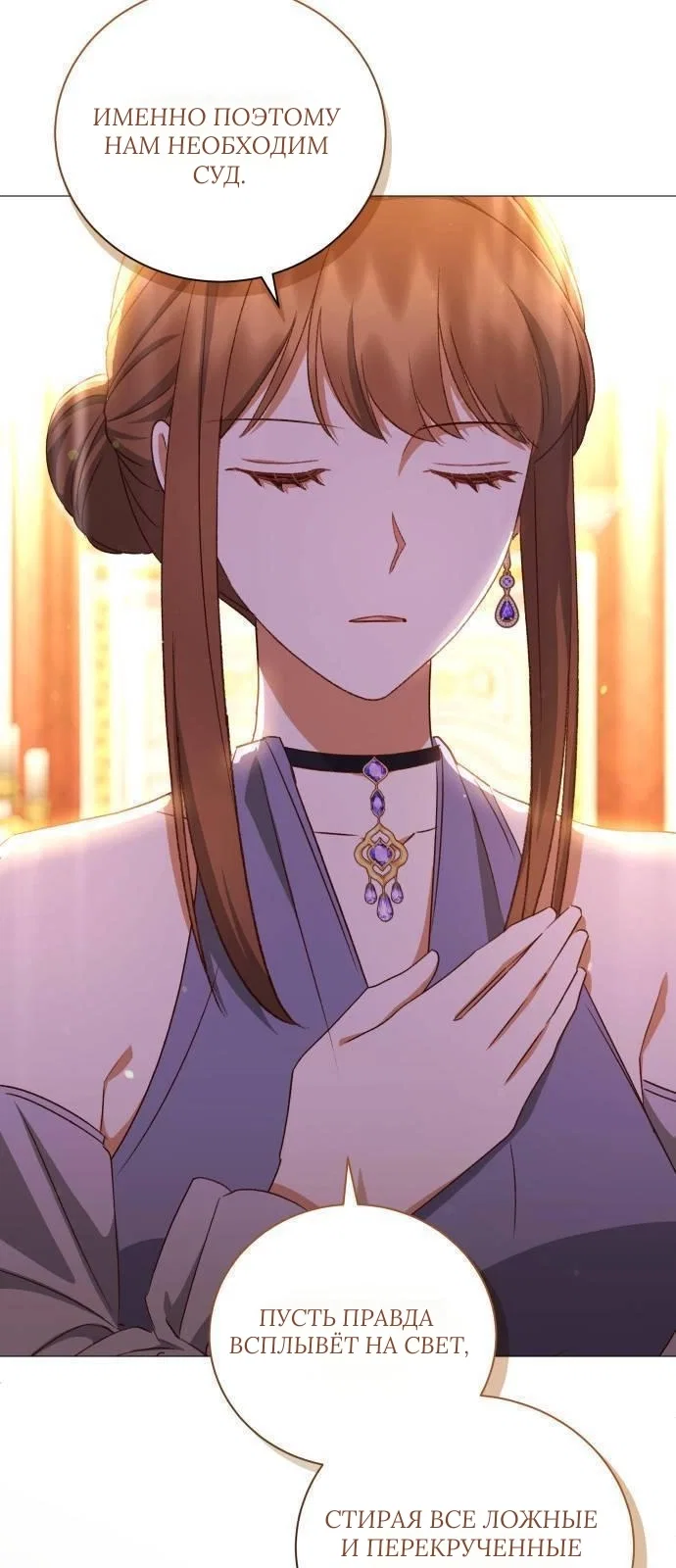 Манга Как сказать мужу, что я в него тайно влюблена? - Глава 78 Страница 13