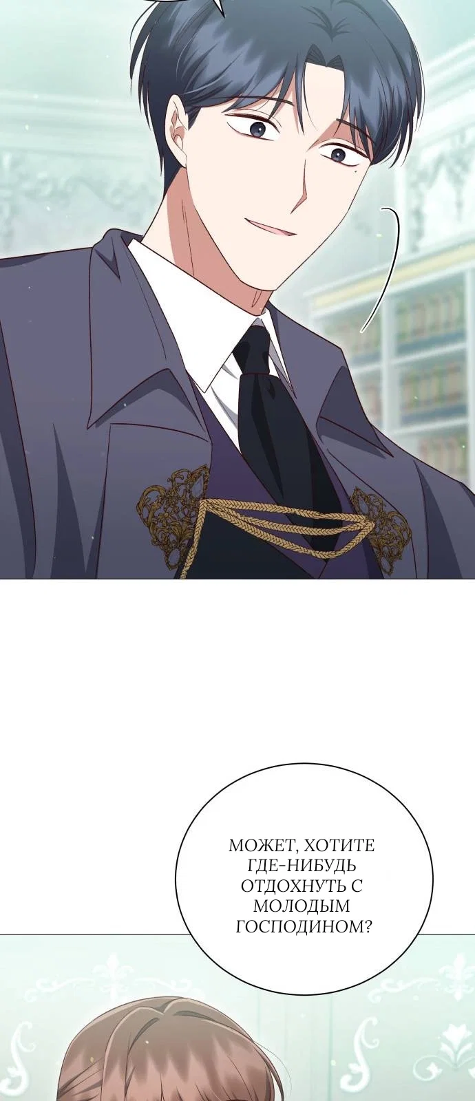 Манга Как сказать мужу, что я в него тайно влюблена? - Глава 78 Страница 55