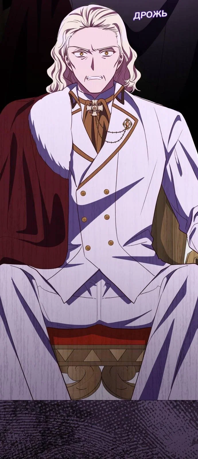 Манга Как сказать мужу, что я в него тайно влюблена? - Глава 78 Страница 4