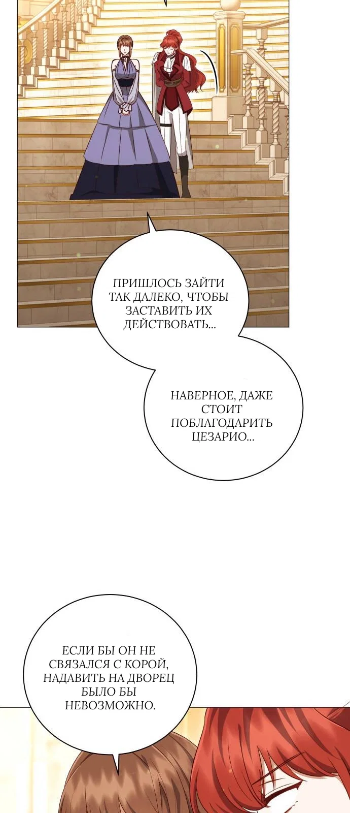 Манга Как сказать мужу, что я в него тайно влюблена? - Глава 78 Страница 18