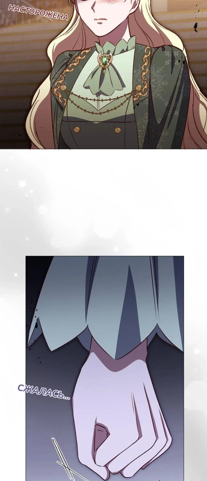 Манга Как сказать мужу, что я в него тайно влюблена? - Глава 78 Страница 25