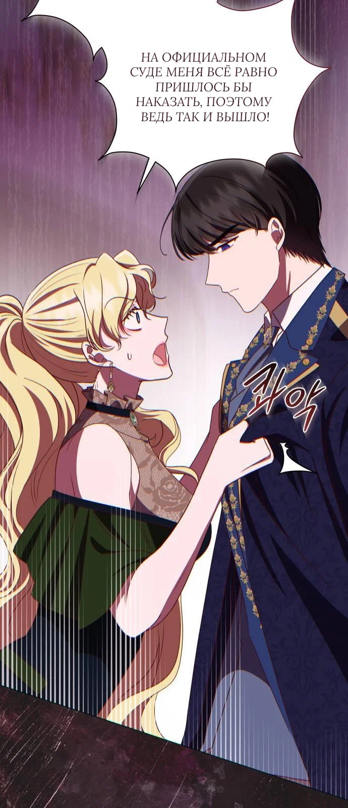 Манга Как сказать мужу, что я в него тайно влюблена? - Глава 80 Страница 48