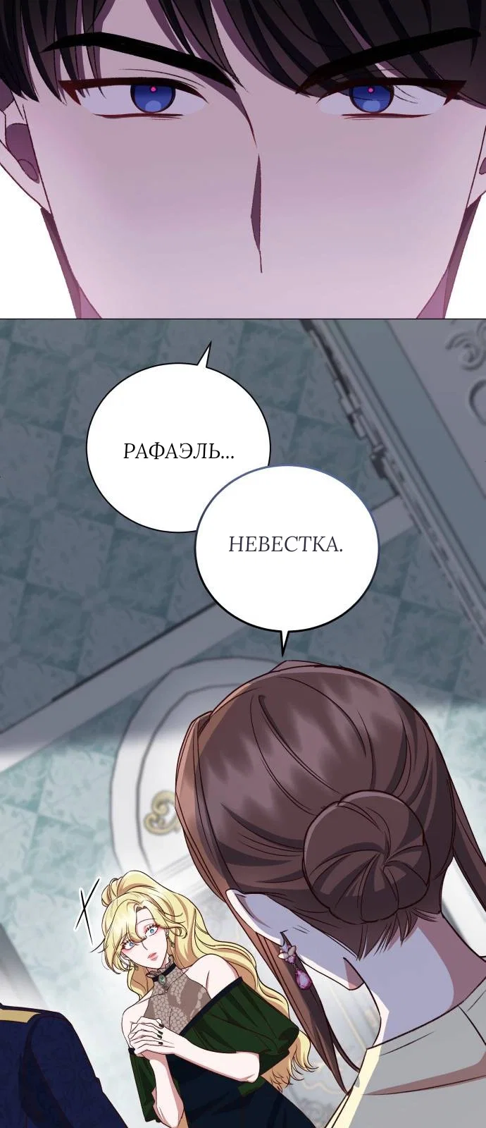 Манга Как сказать мужу, что я в него тайно влюблена? - Глава 80 Страница 54