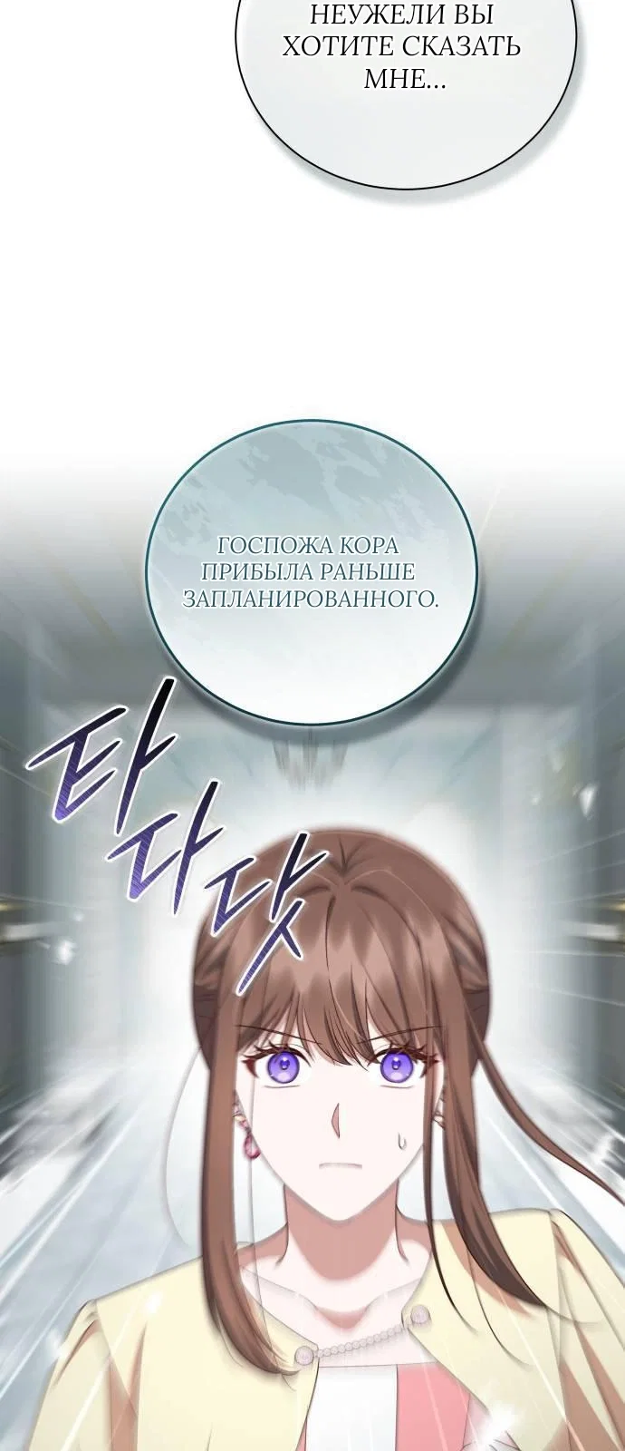 Манга Как сказать мужу, что я в него тайно влюблена? - Глава 80 Страница 33