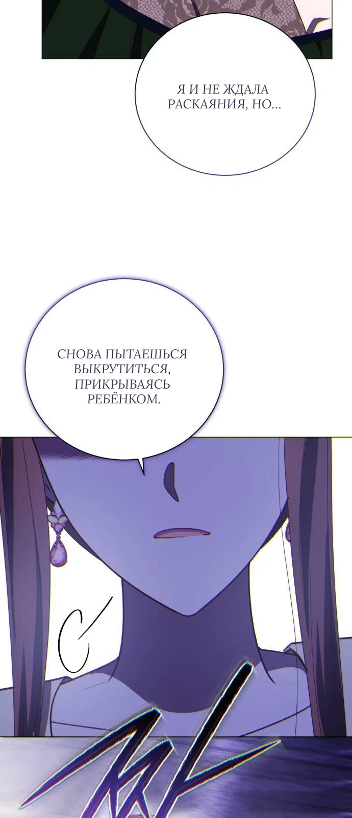 Манга Как сказать мужу, что я в него тайно влюблена? - Глава 80 Страница 63