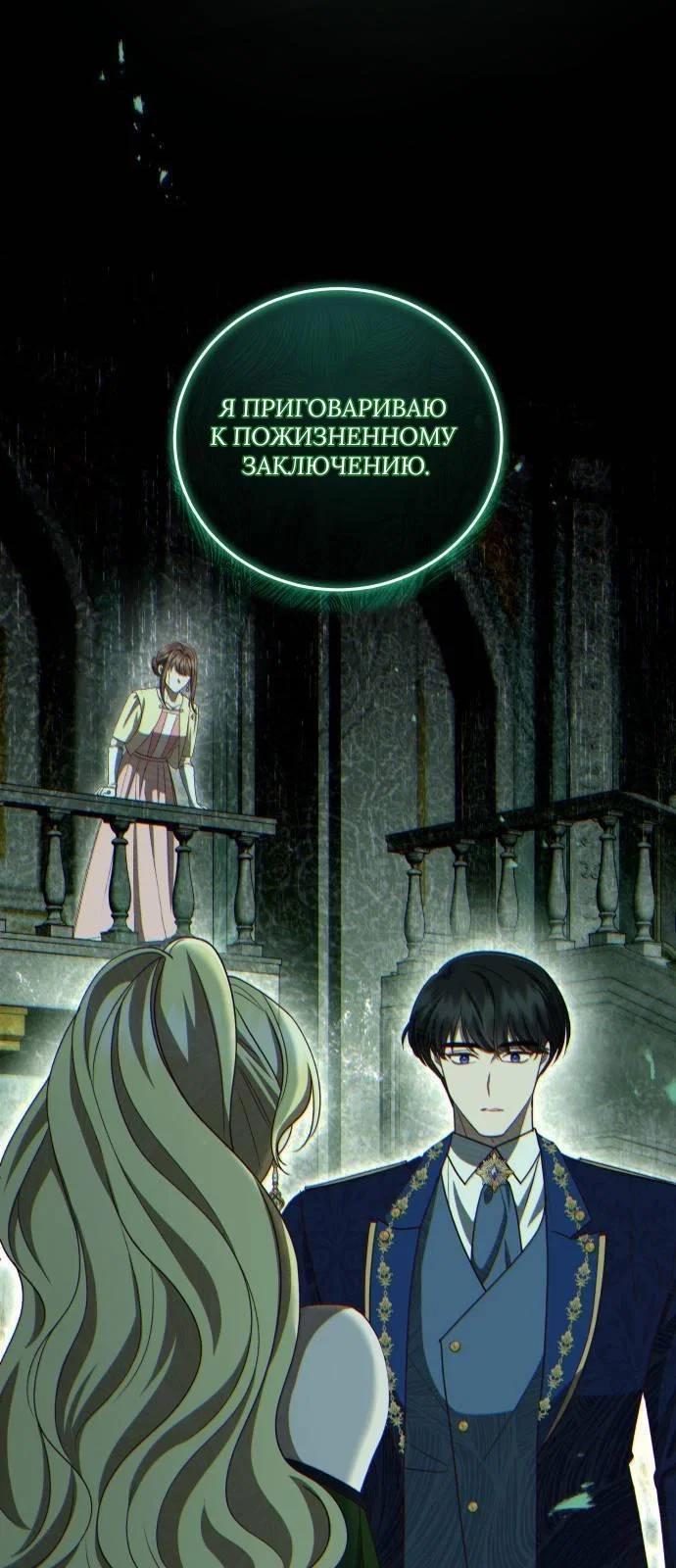 Манга Как сказать мужу, что я в него тайно влюблена? - Глава 80 Страница 40