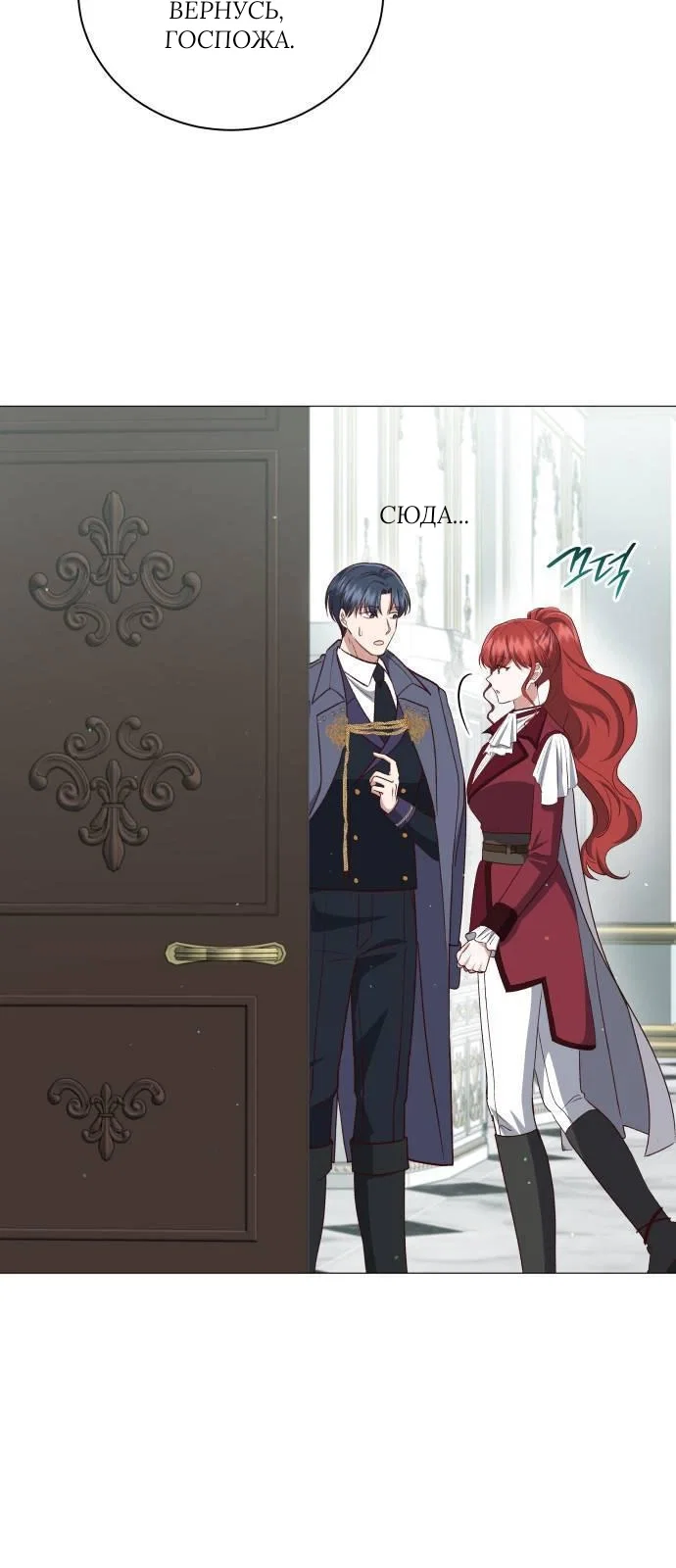 Манга Как сказать мужу, что я в него тайно влюблена? - Глава 80 Страница 28