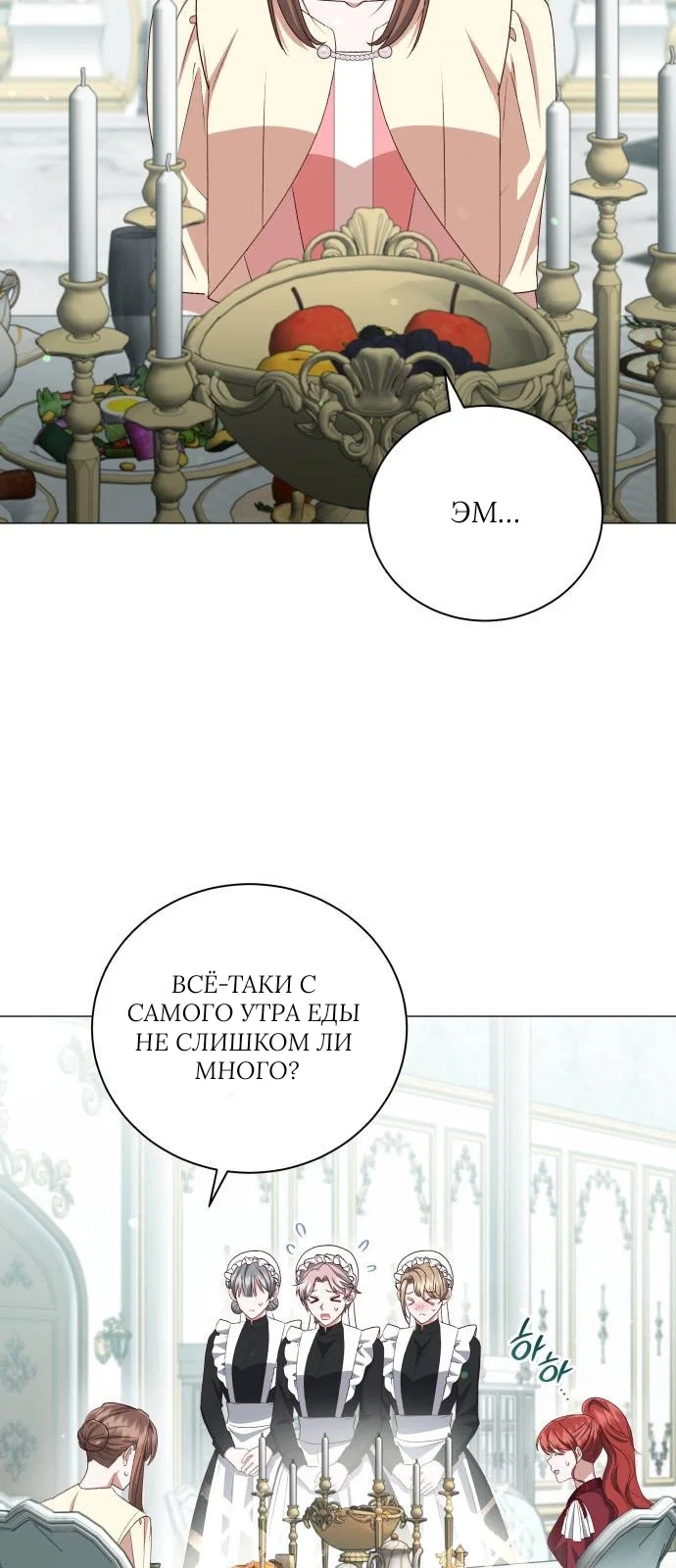 Манга Как сказать мужу, что я в него тайно влюблена? - Глава 80 Страница 15