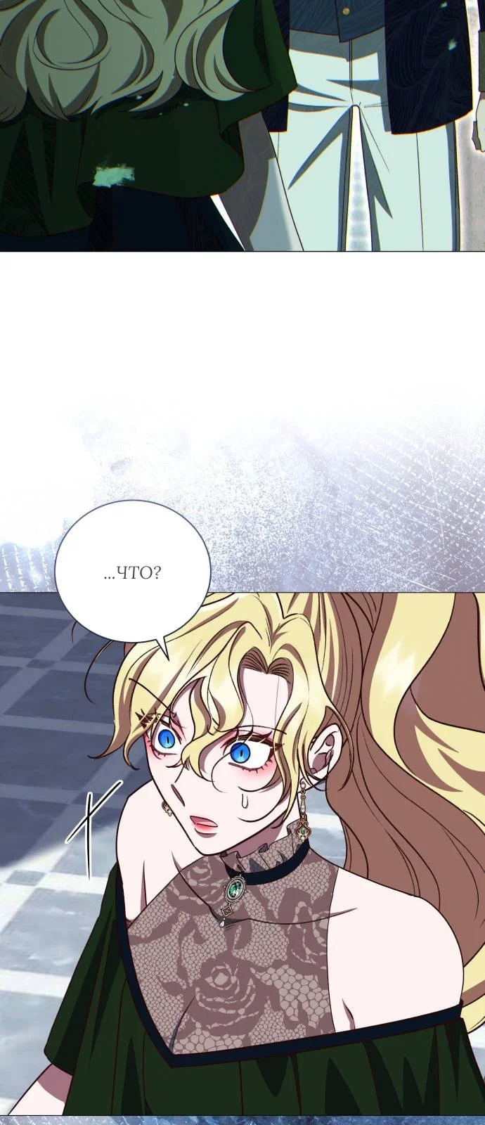 Манга Как сказать мужу, что я в него тайно влюблена? - Глава 80 Страница 41