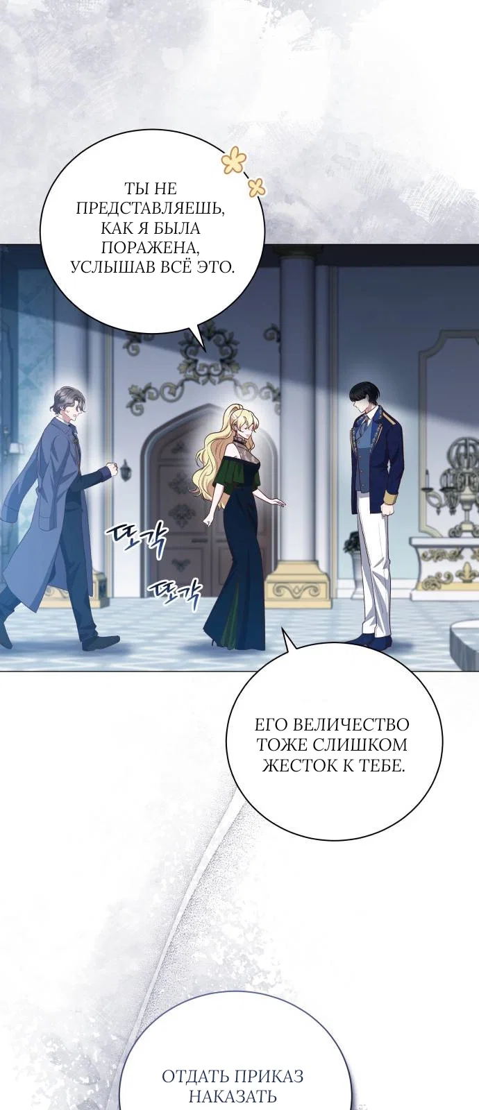 Манга Как сказать мужу, что я в него тайно влюблена? - Глава 80 Страница 9