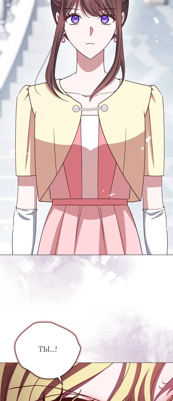 Манга Как сказать мужу, что я в него тайно влюблена? - Глава 80 Страница 56