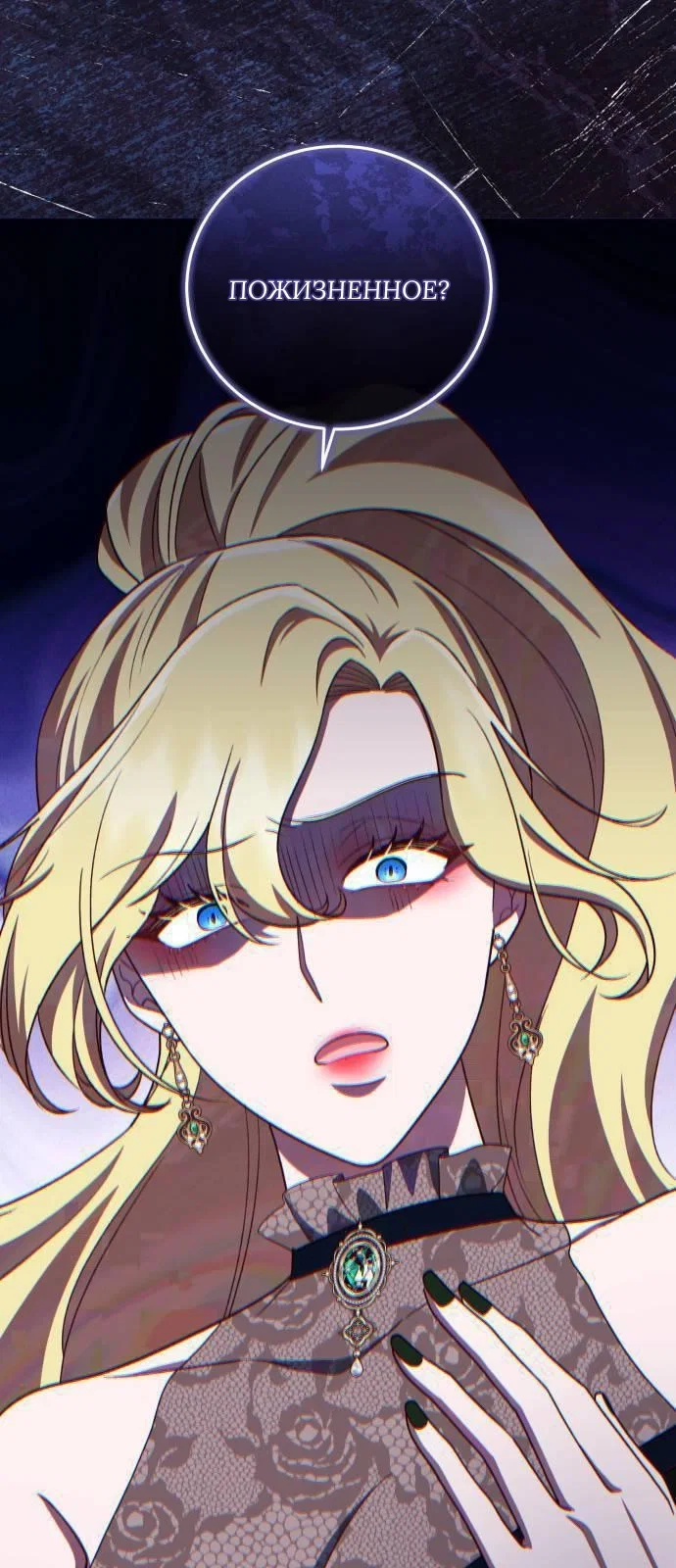 Манга Как сказать мужу, что я в него тайно влюблена? - Глава 80 Страница 43