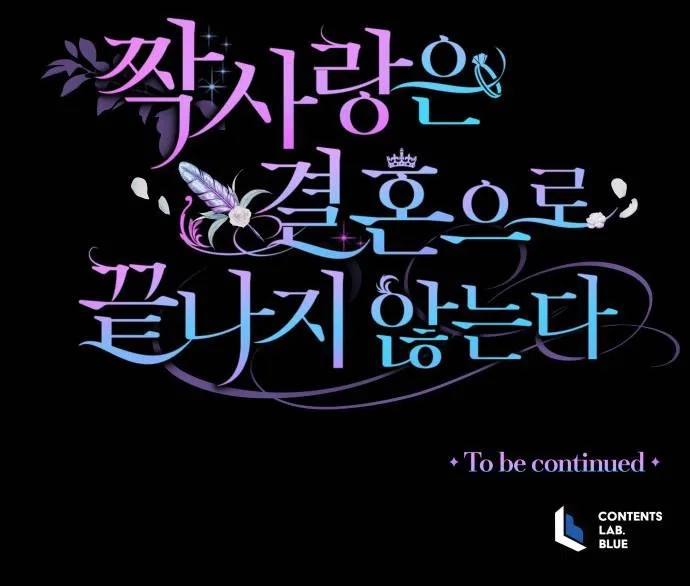 Манга Как сказать мужу, что я в него тайно влюблена? - Глава 80 Страница 67